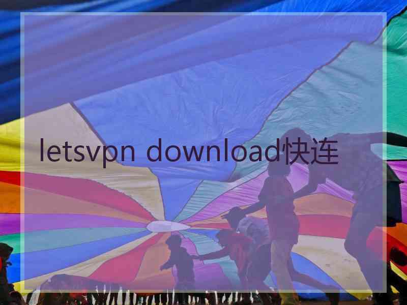 letsvpn download快连